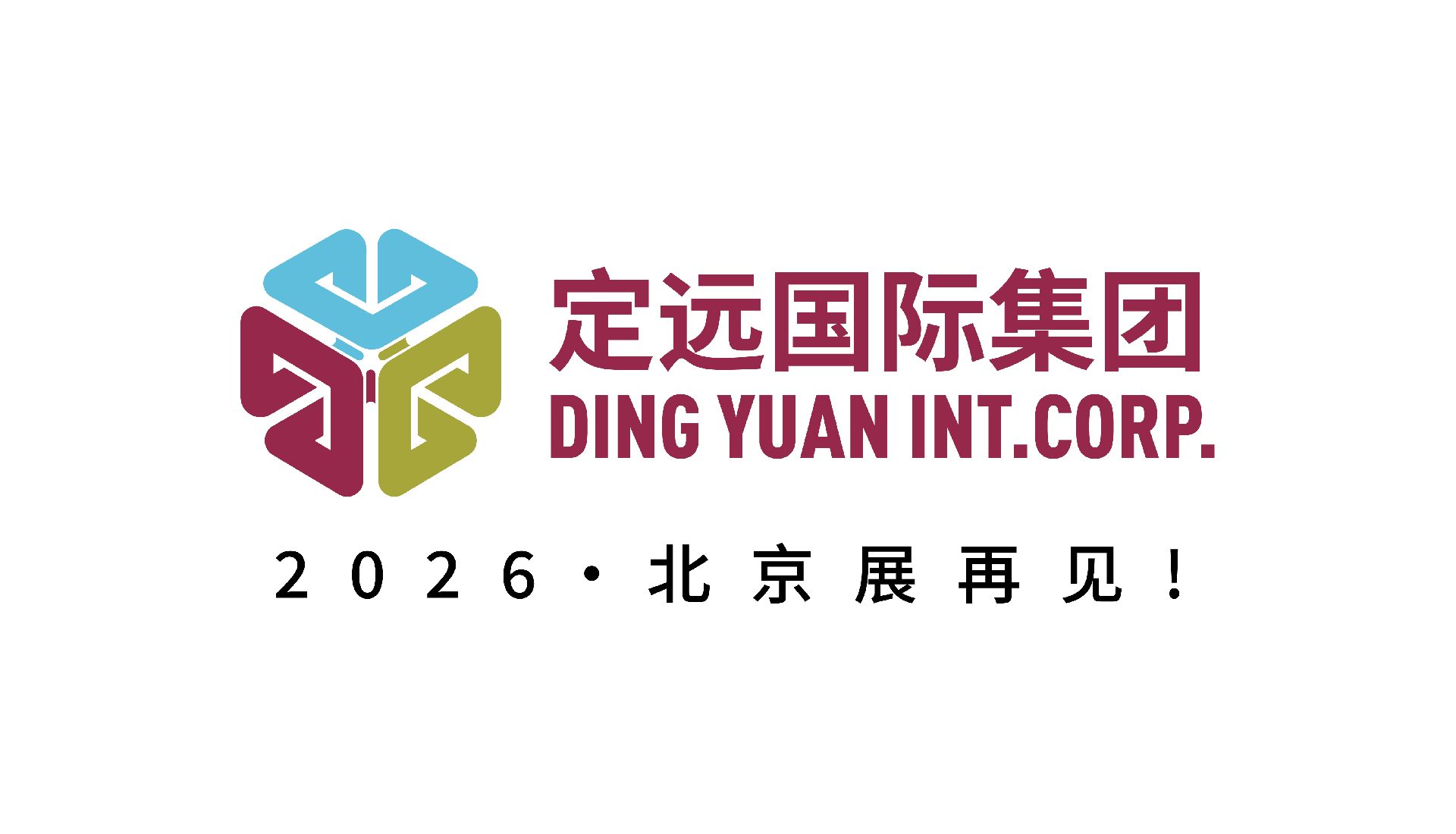 202506144493.png 11定远国际集团q_画板 1.png